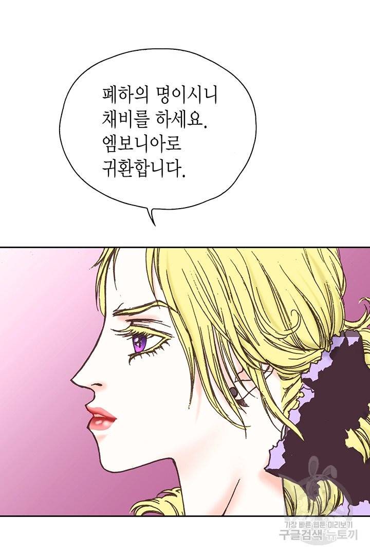 에뷔오네 75화 8