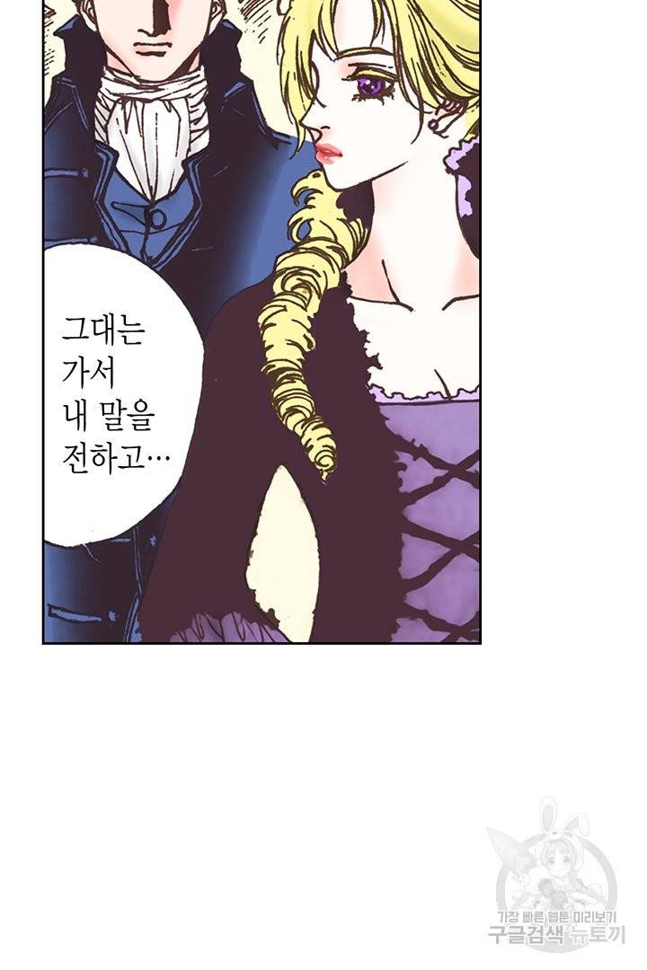 에뷔오네 75화 11
