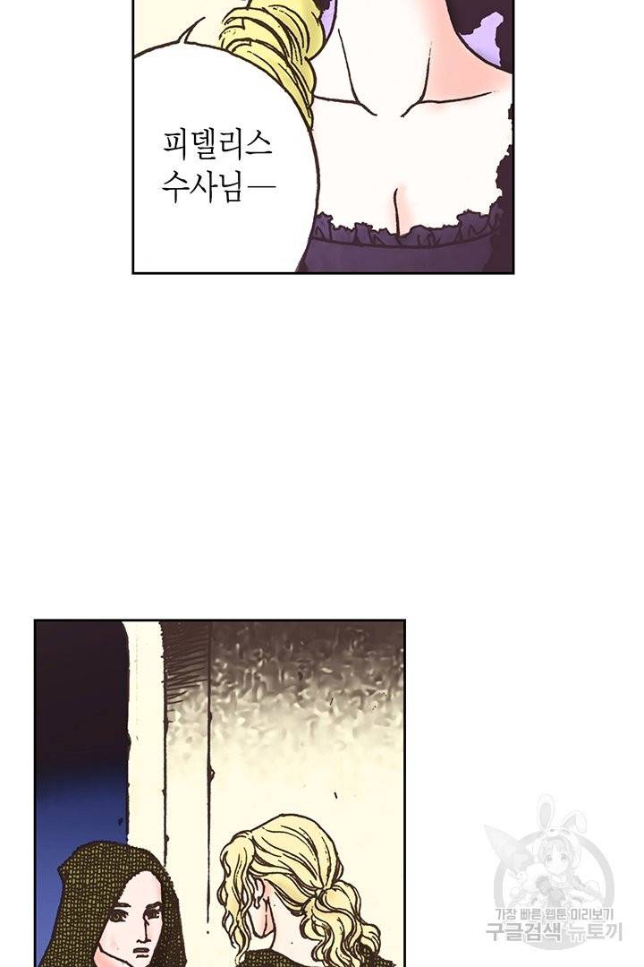 에뷔오네 75화 14