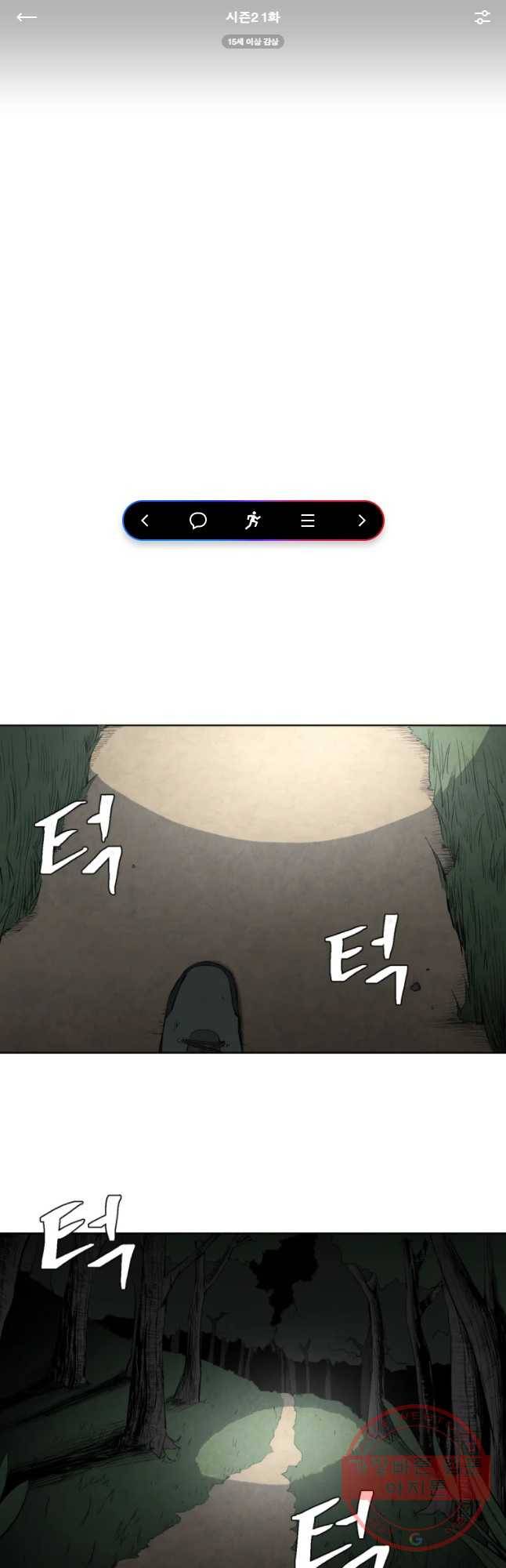 조류공포증 시즌2 1화 1
