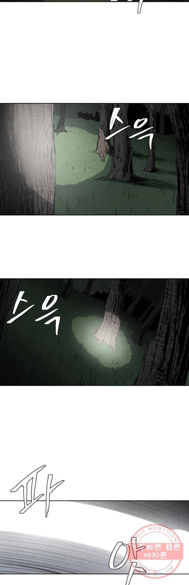 조류공포증 시즌2 1화 2