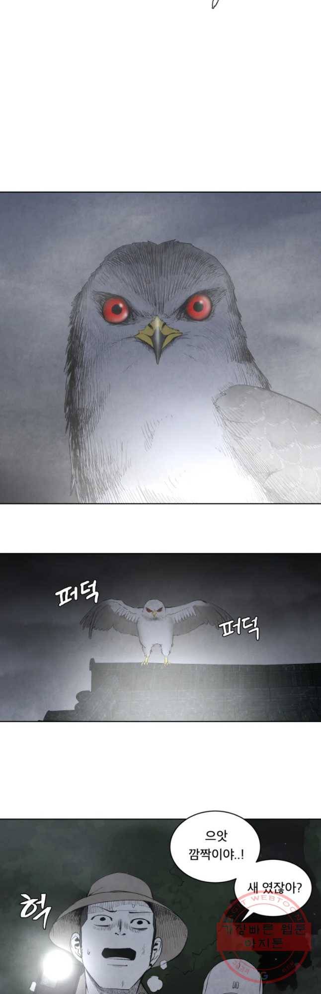 조류공포증 시즌2 1화 3