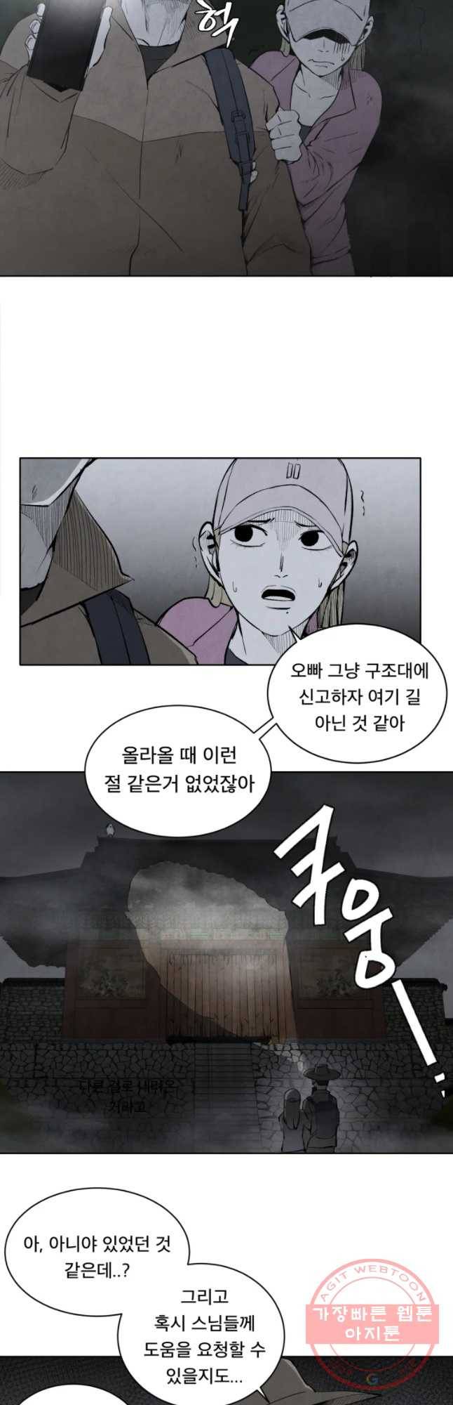 조류공포증 시즌2 1화 4