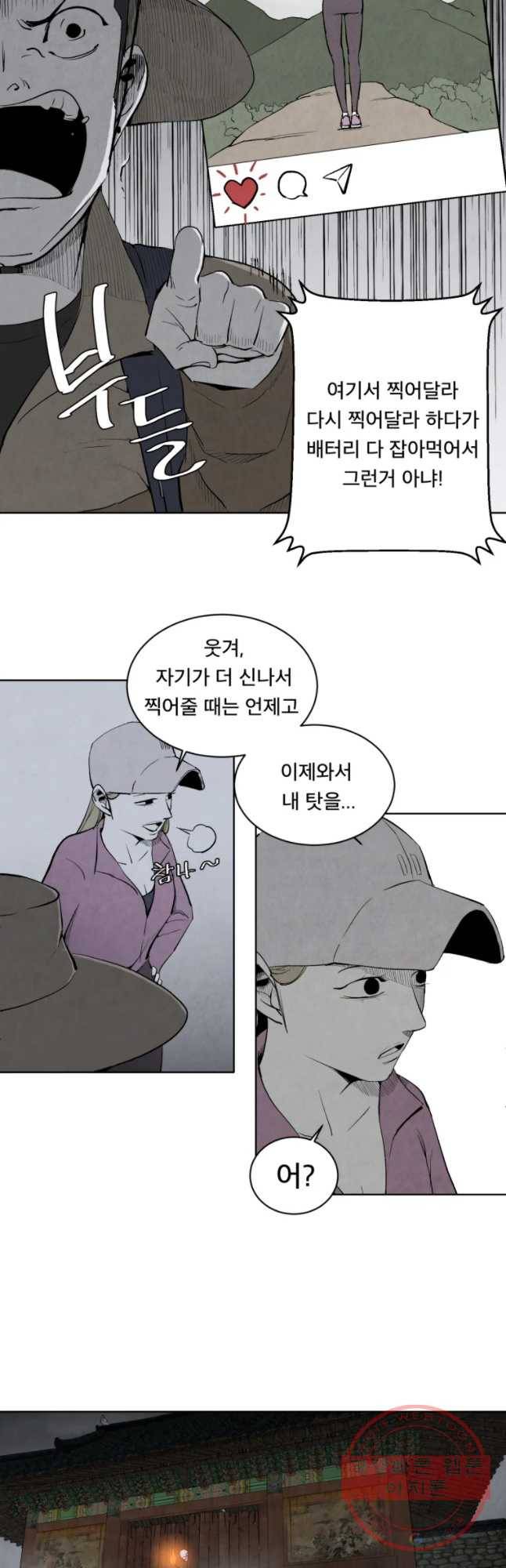 조류공포증 시즌2 1화 7