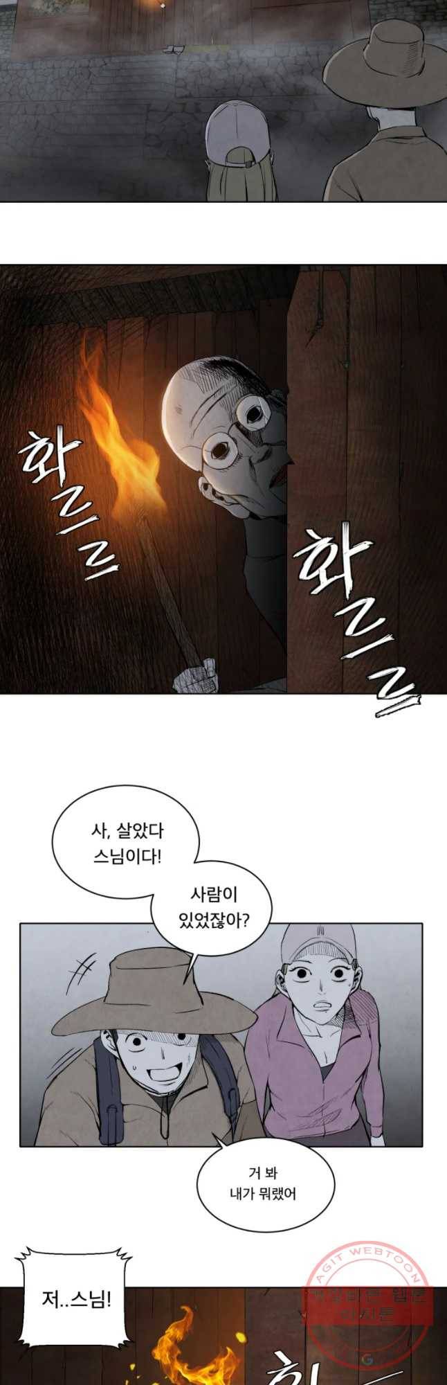 조류공포증 시즌2 1화 8