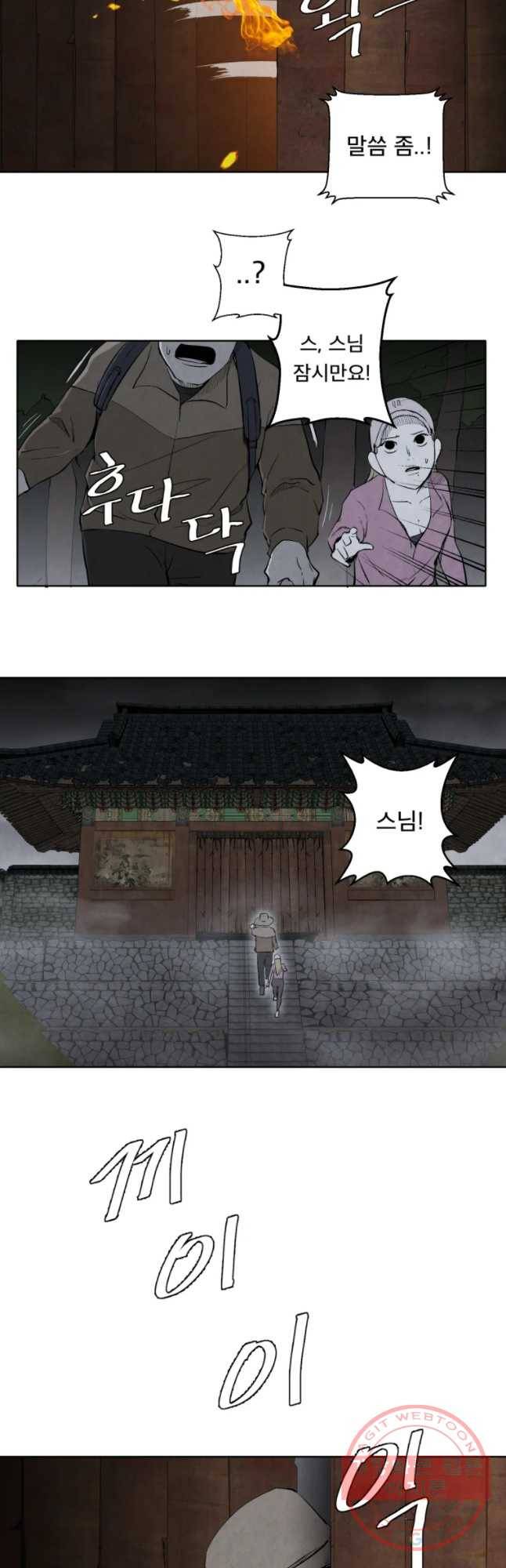 조류공포증 시즌2 1화 9