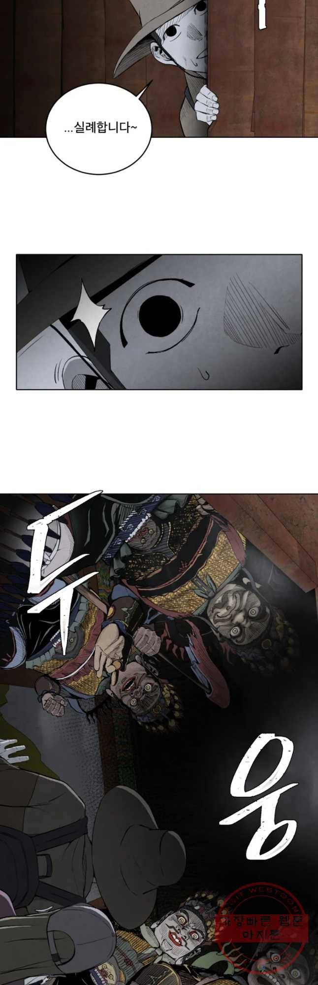 조류공포증 시즌2 1화 10