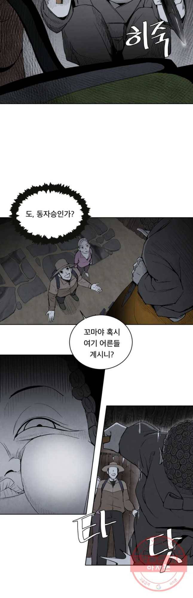 조류공포증 시즌2 1화 13