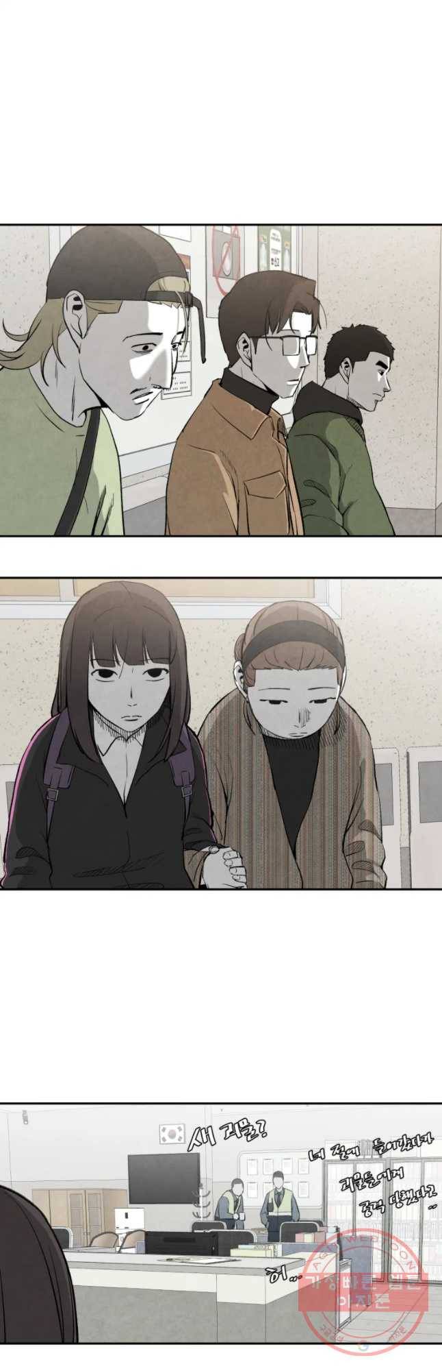 조류공포증 시즌2 11화 2