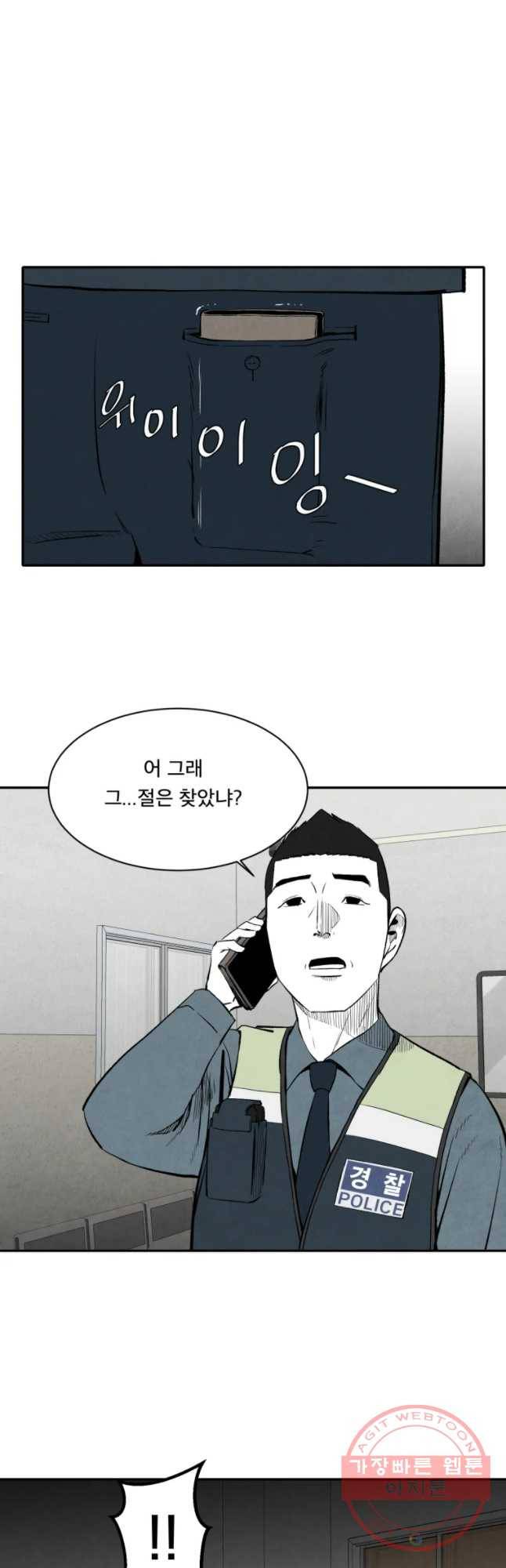 조류공포증 시즌2 11화 3