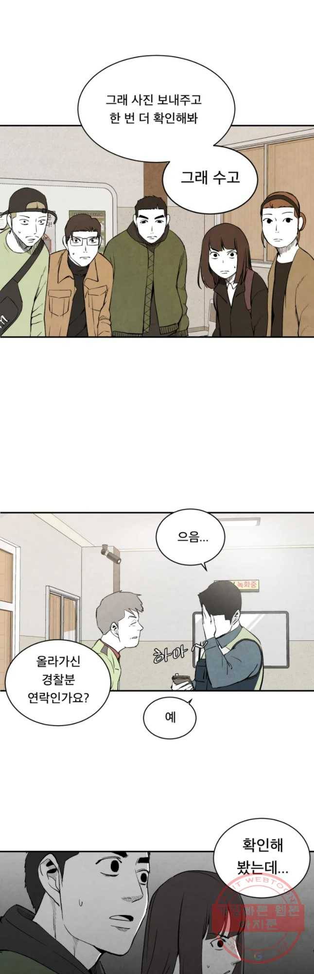 조류공포증 시즌2 11화 5