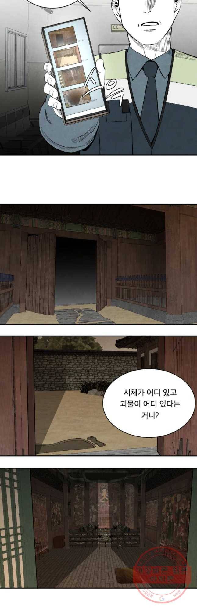조류공포증 시즌2 11화 7