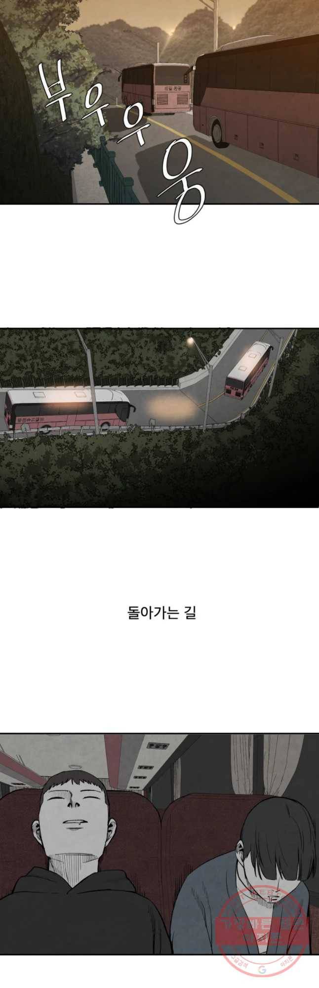 조류공포증 시즌2 11화 12