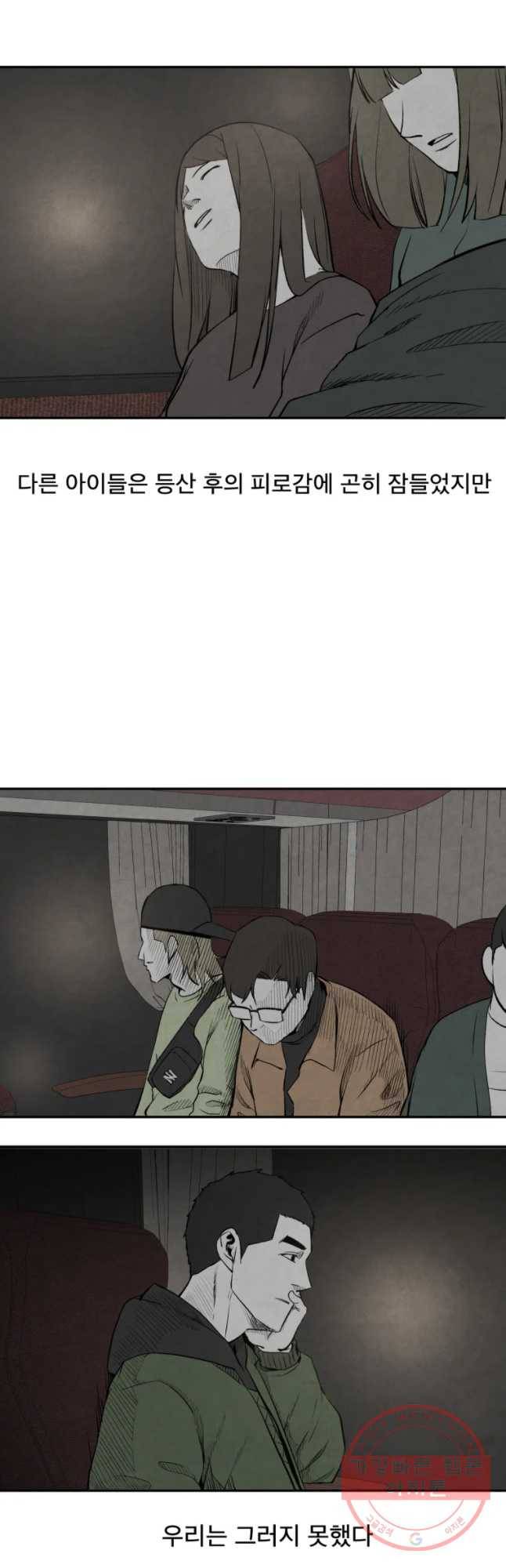 조류공포증 시즌2 11화 13