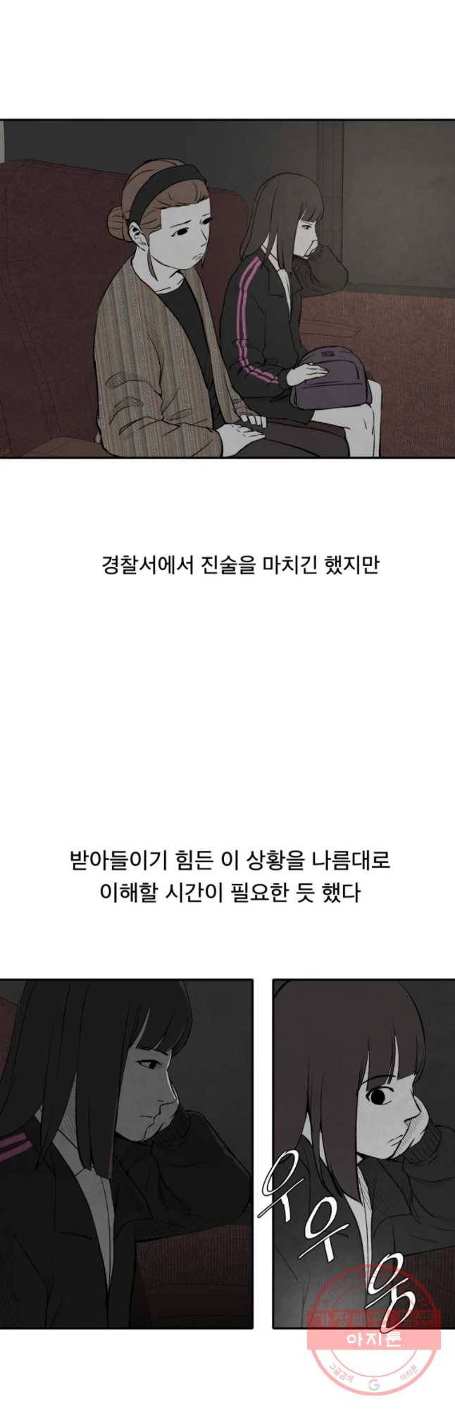 조류공포증 시즌2 11화 14