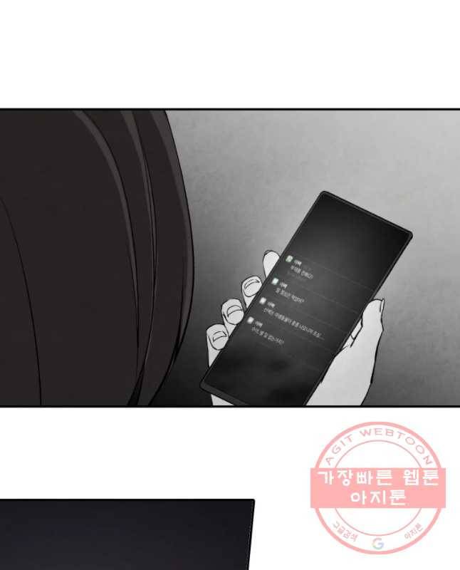 조류공포증 시즌2 11화 15
