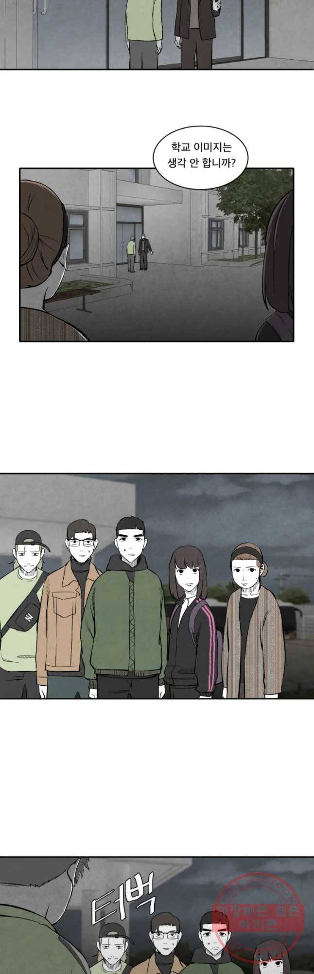 조류공포증 시즌2 11화 20