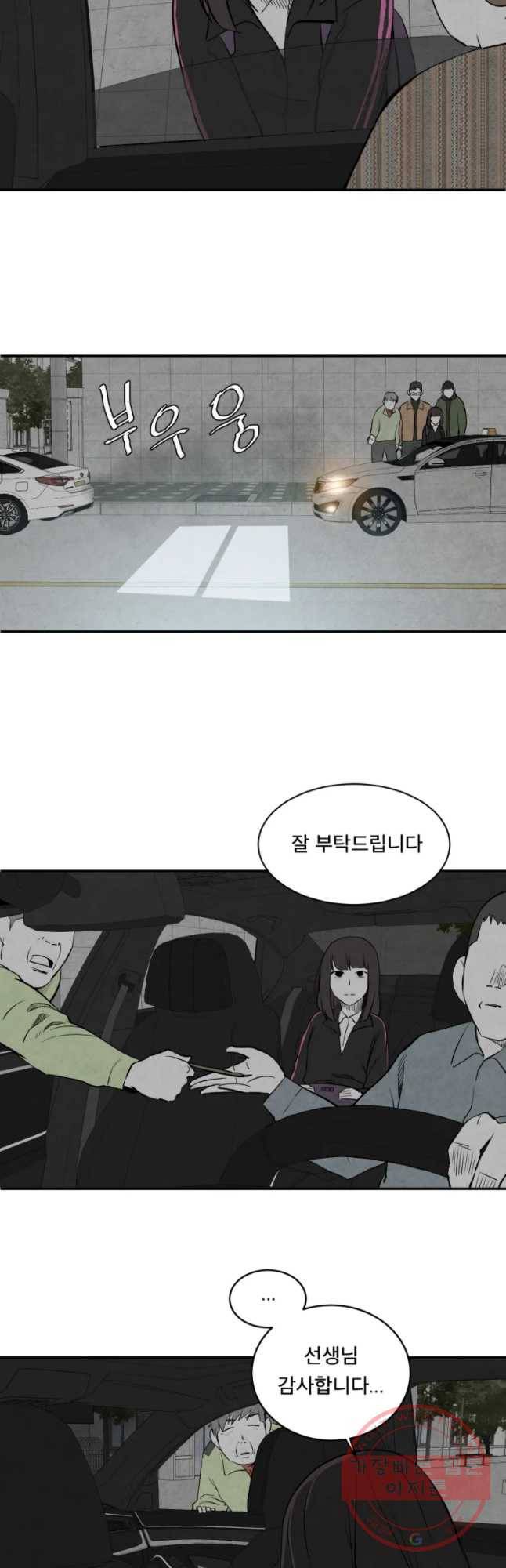 조류공포증 시즌2 11화 26