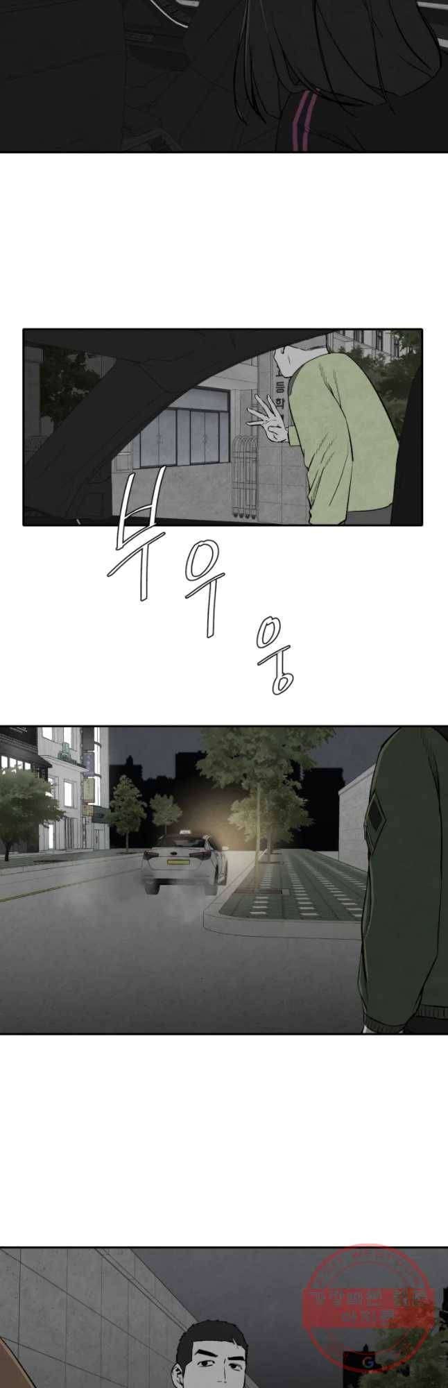 조류공포증 시즌2 11화 27