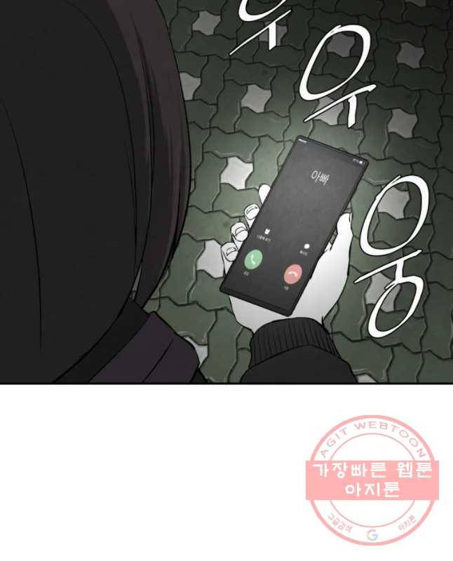 조류공포증 시즌2 11화 30