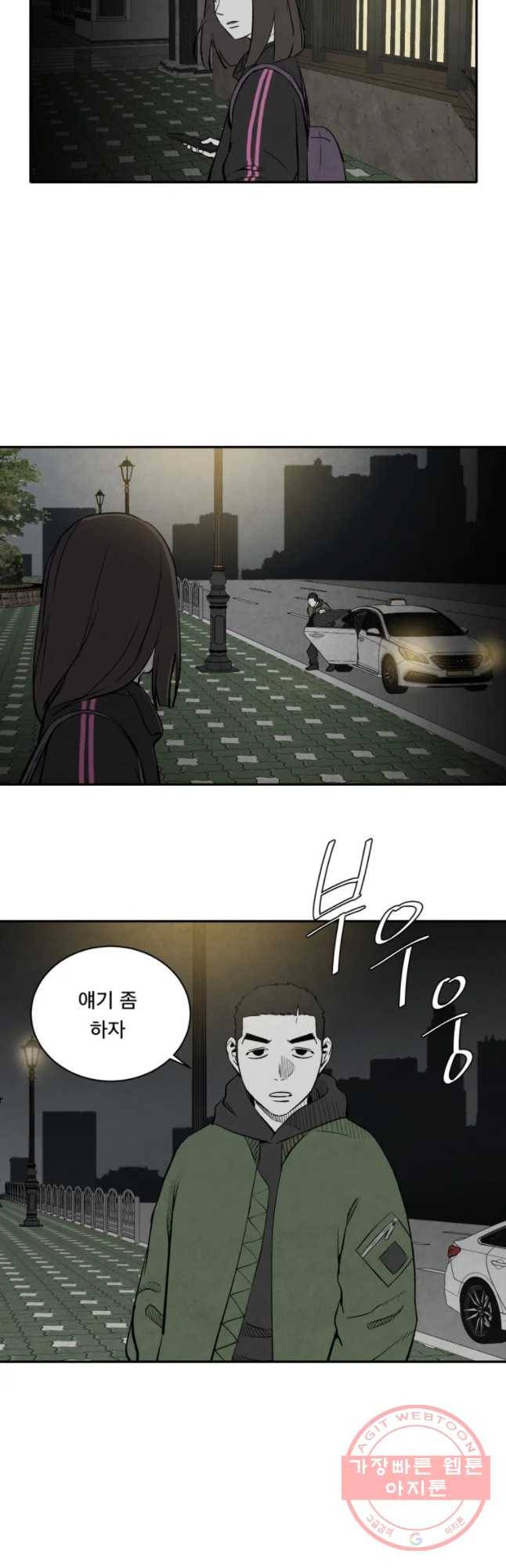 조류공포증 시즌2 11화 35