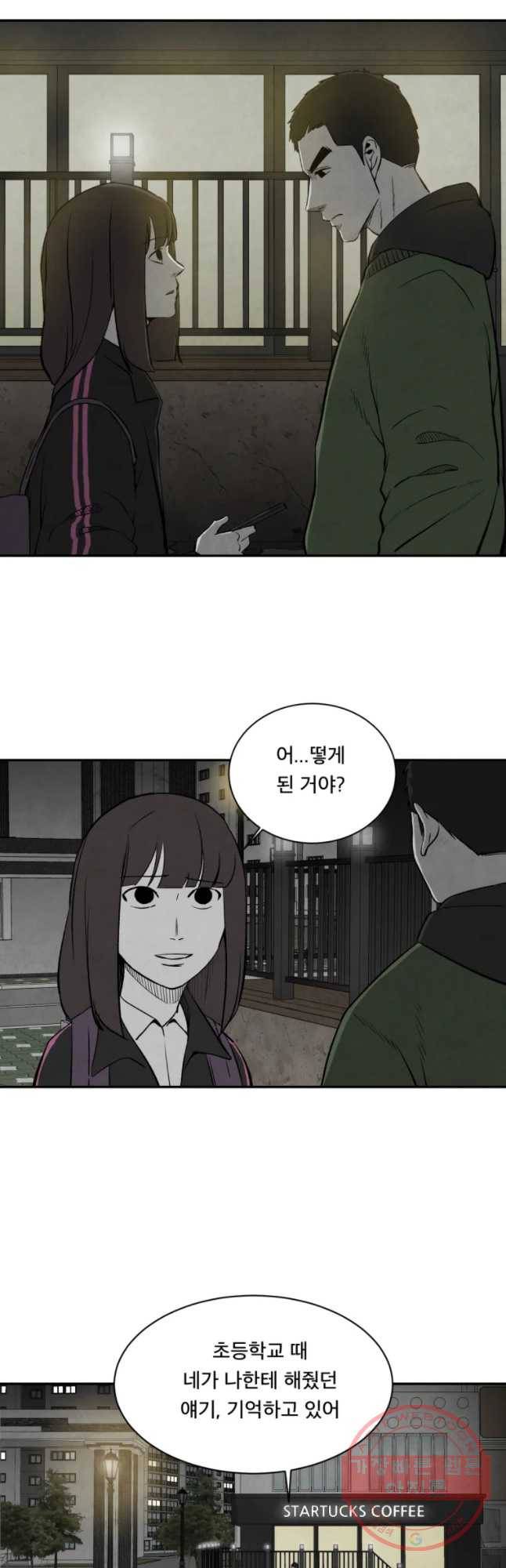 조류공포증 시즌2 11화 36