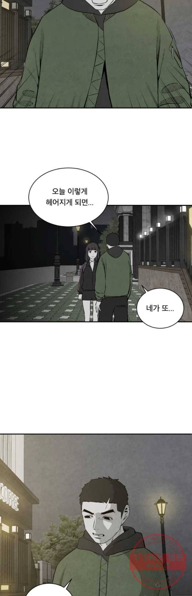 조류공포증 시즌2 11화 43