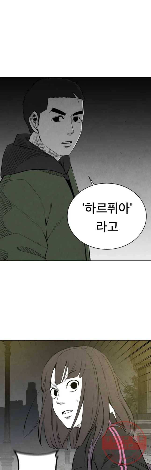조류공포증 시즌2 11화 47