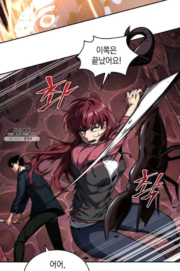 도굴왕 299화 4