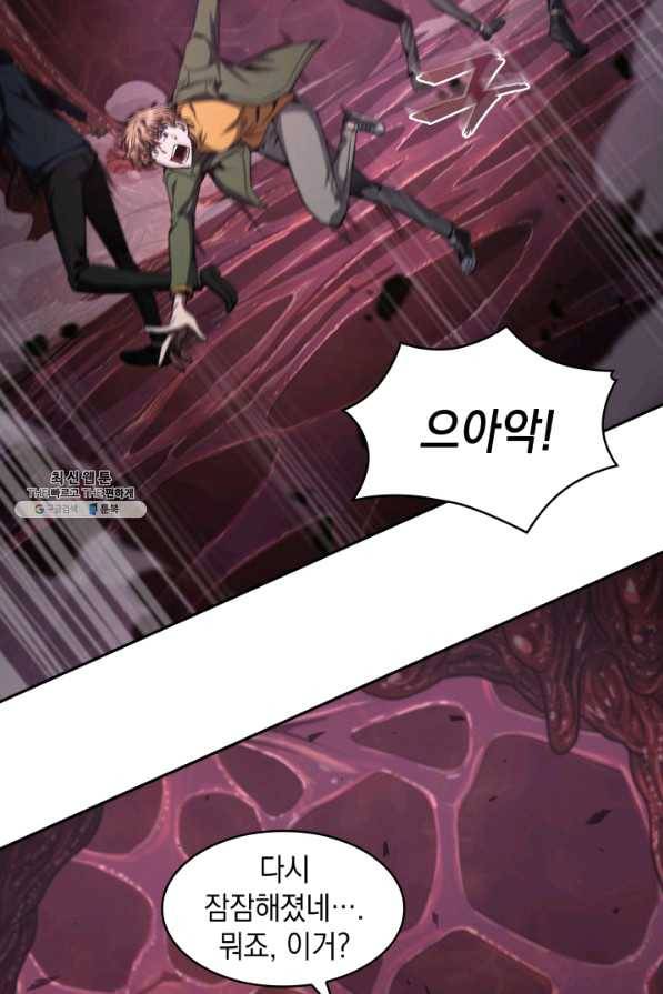 도굴왕 299화 6