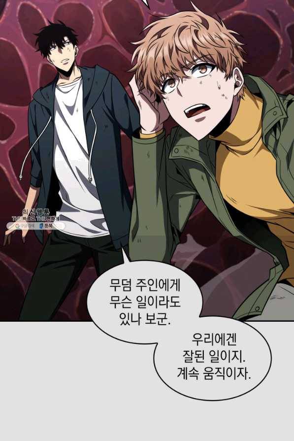 도굴왕 299화 7