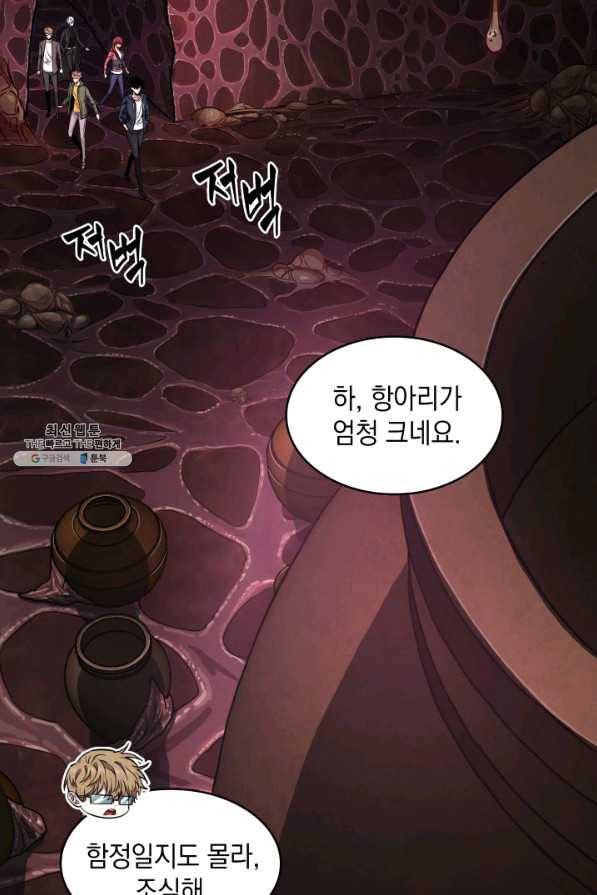 도굴왕 299화 10