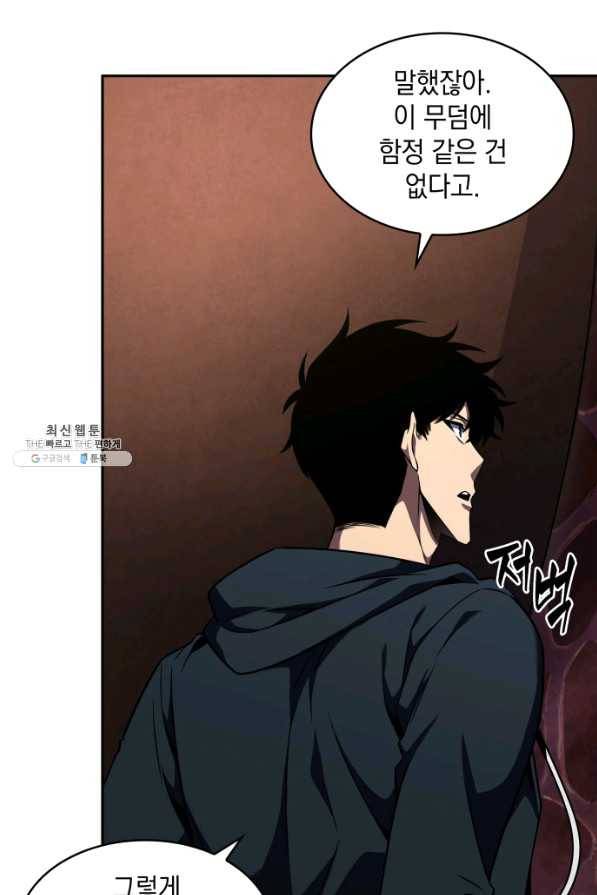 도굴왕 299화 12