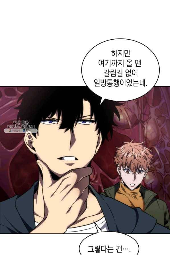 도굴왕 299화 15