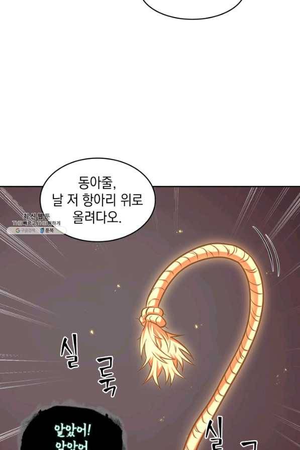 도굴왕 299화 16
