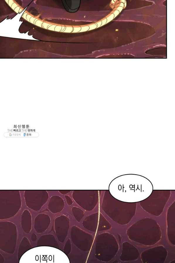 도굴왕 299화 18