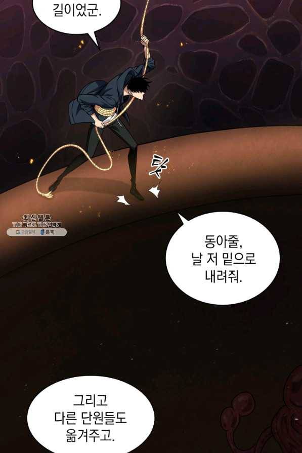도굴왕 299화 19