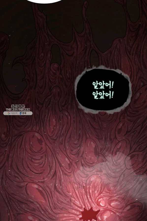 도굴왕 299화 20