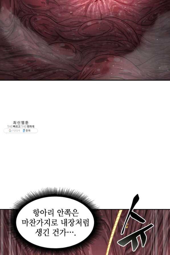 도굴왕 299화 21