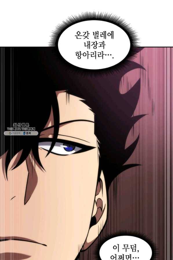 도굴왕 299화 23