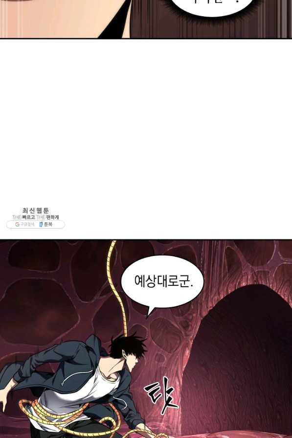 도굴왕 299화 24