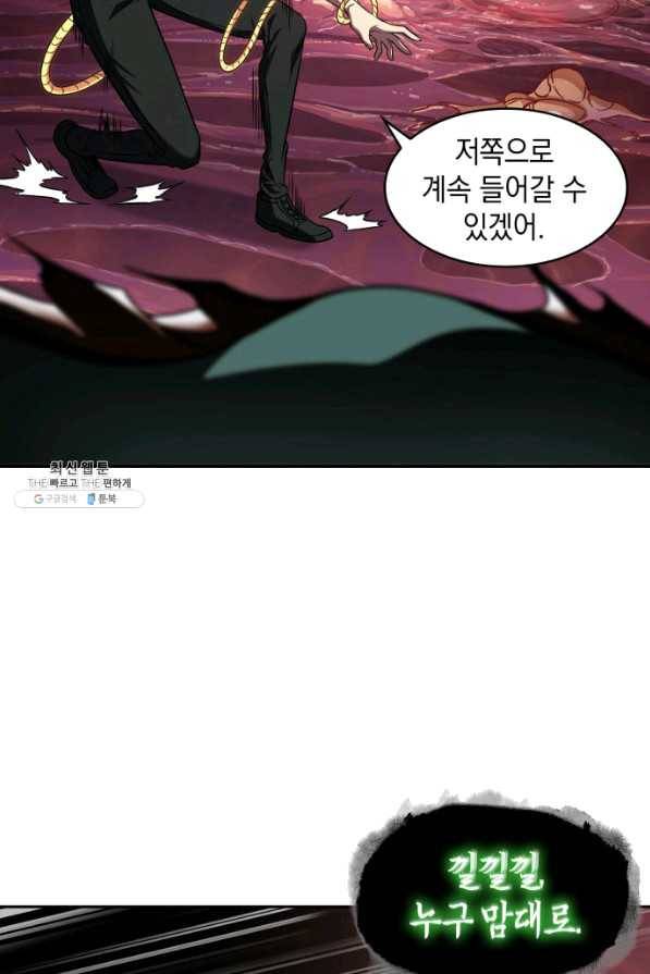 도굴왕 299화 25