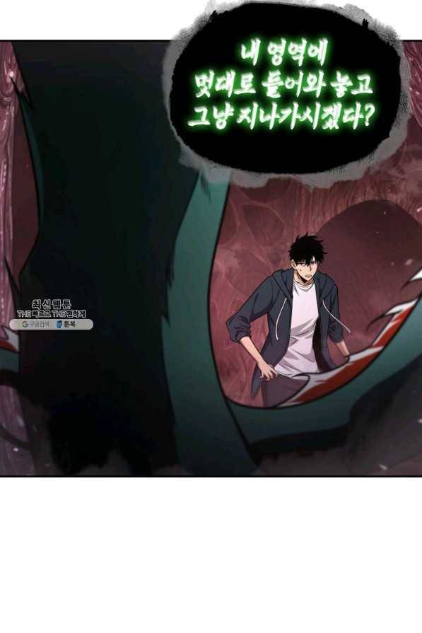 도굴왕 299화 28