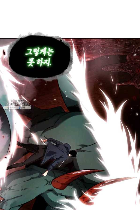 도굴왕 299화 29