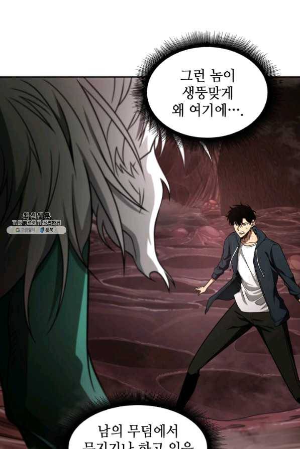 도굴왕 299화 37