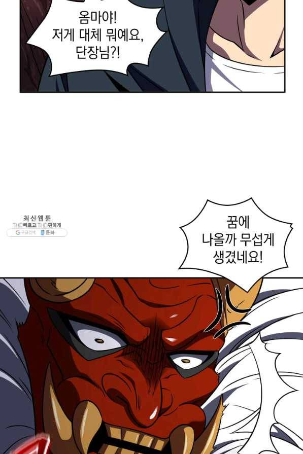 도굴왕 299화 39
