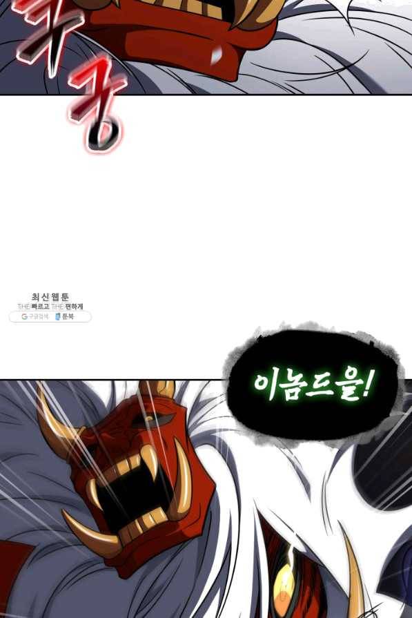 도굴왕 299화 40