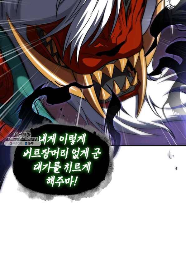 도굴왕 299화 41