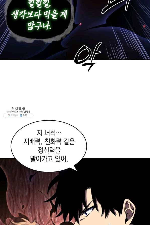도굴왕 299화 44