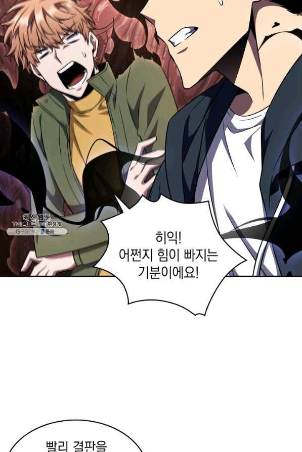 도굴왕 299화 45